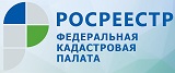 Кадастровая палата по Оренбургской области приглашает принять участие в вебинаре на тему