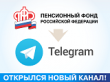     Telegram!